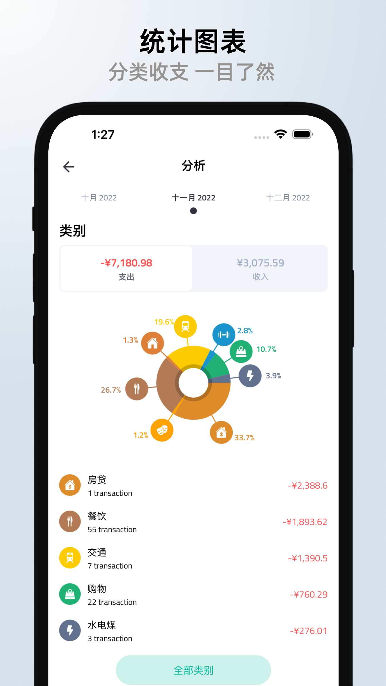 钱往app图1