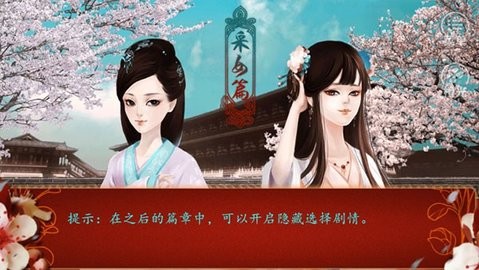 后宫三千人游戏图2