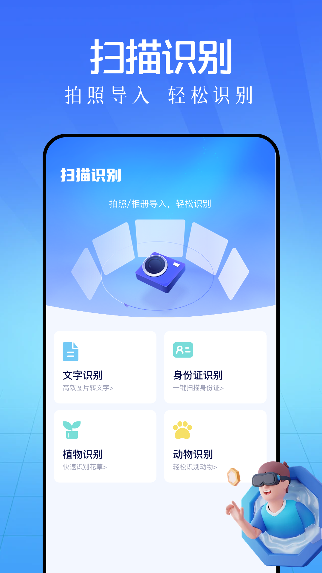 库简盒软件图3