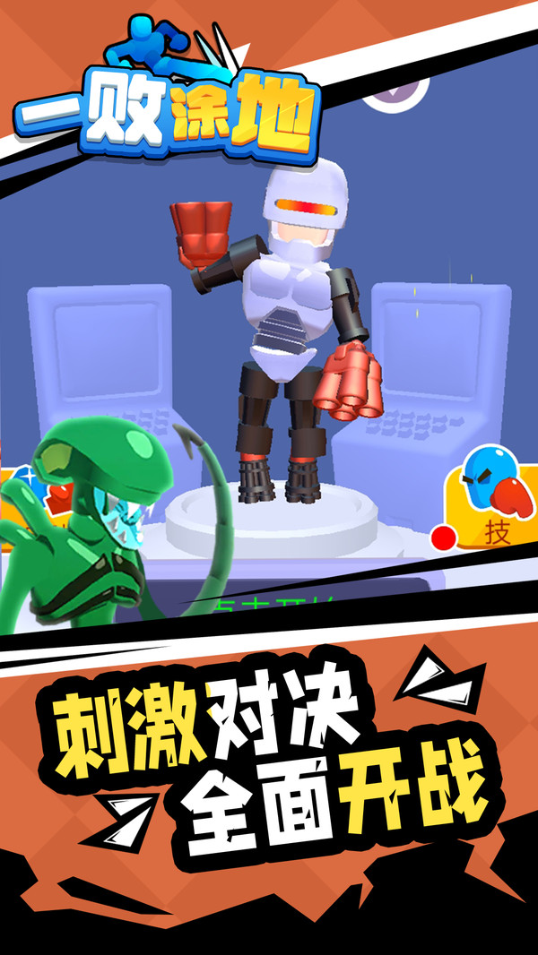 一败涂地游戏图1