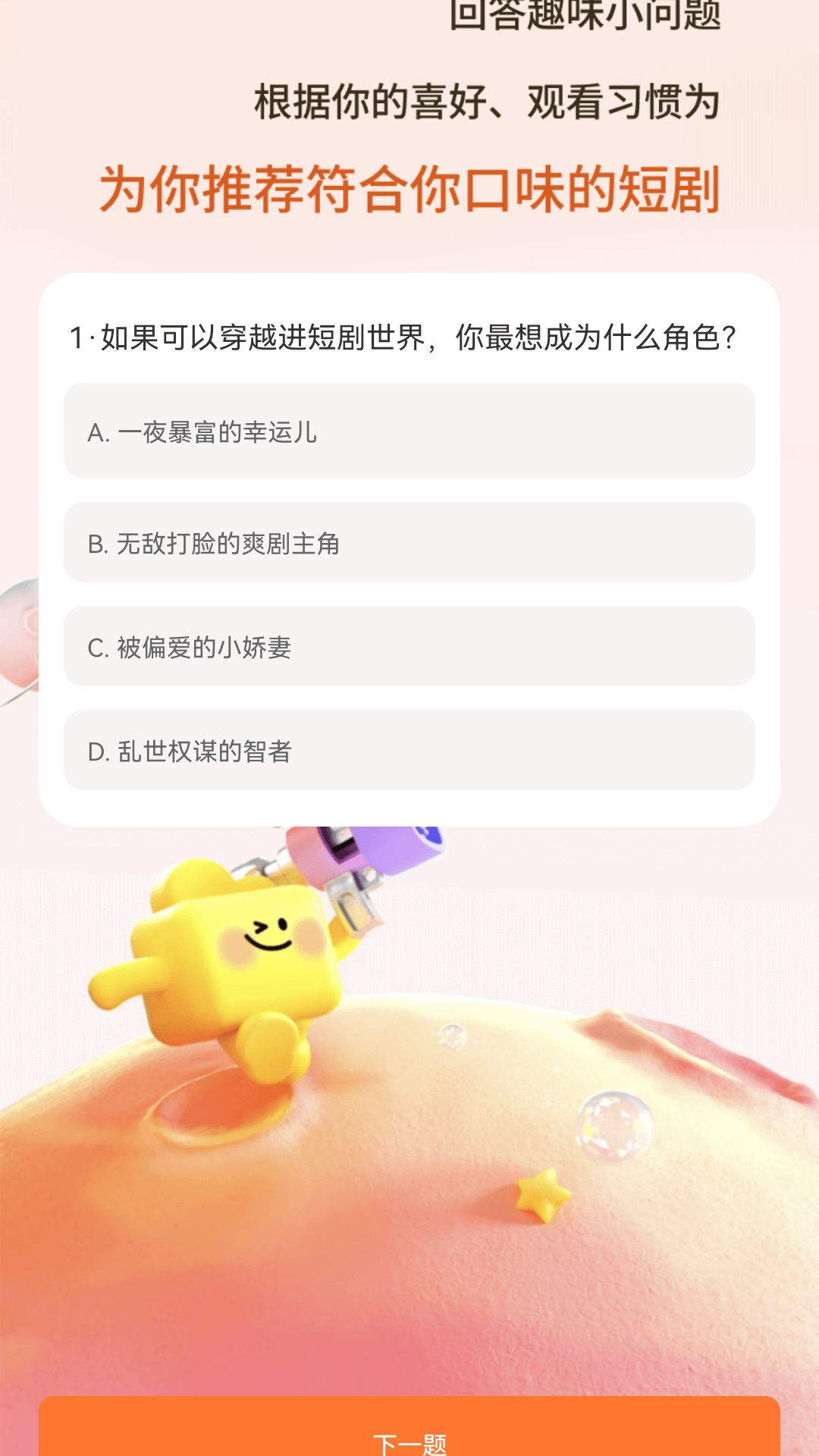 看剧通软件图1