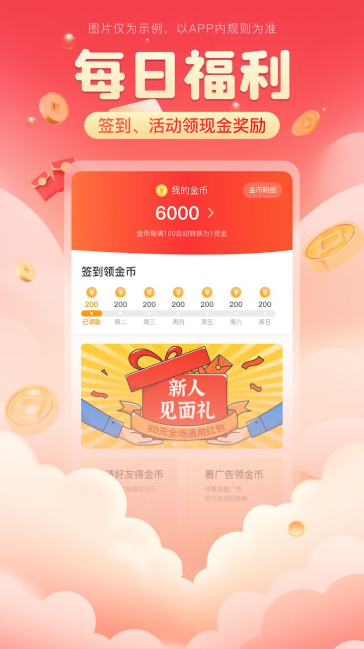 蒲蝶涟app图1