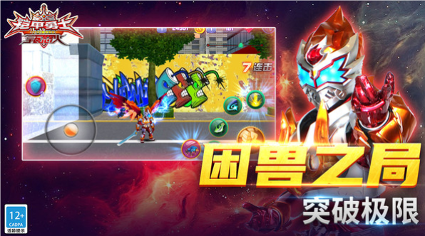 铠甲勇士之拿瓦怒火游戏图2