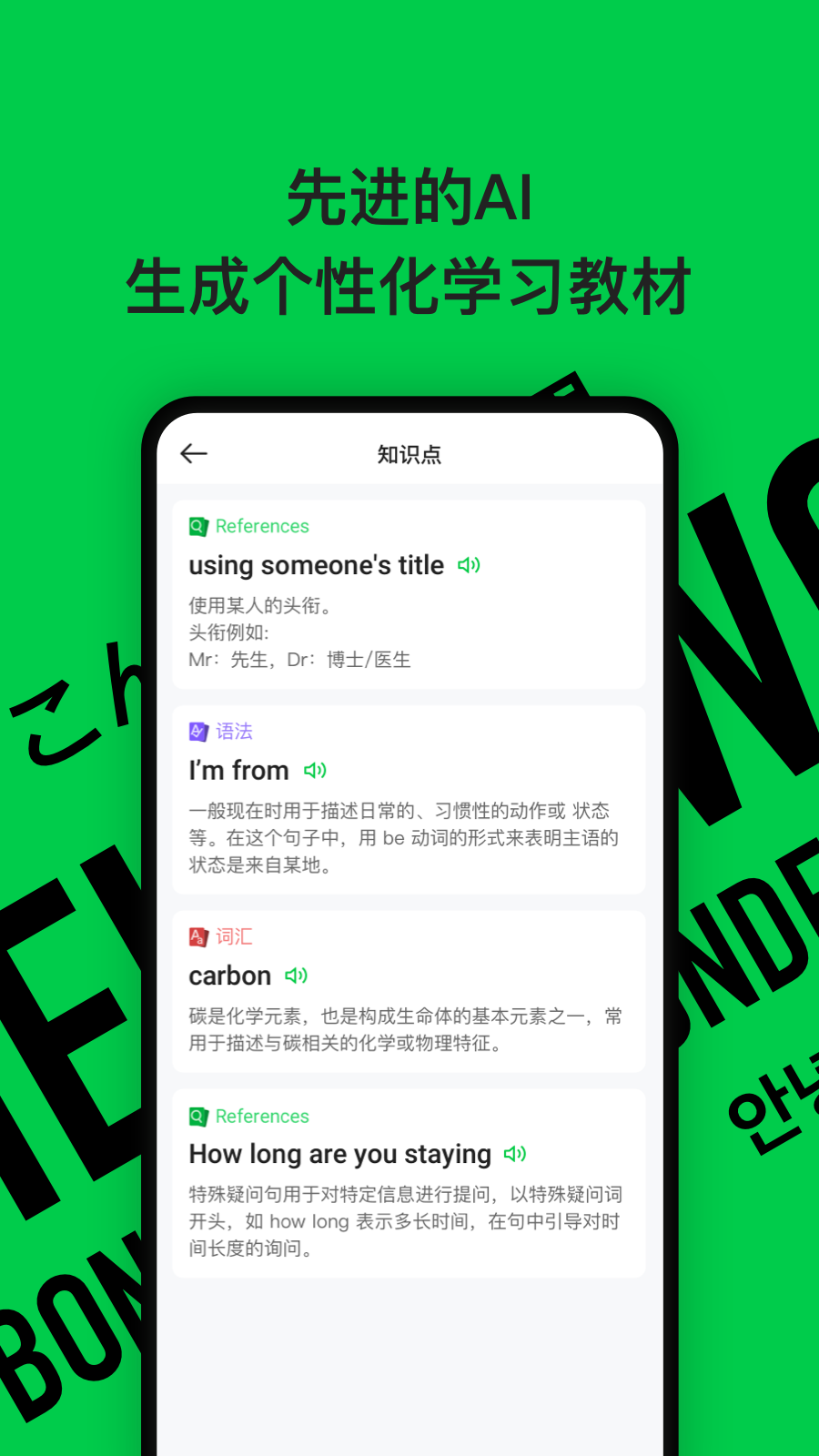 灵格AI英语app图1