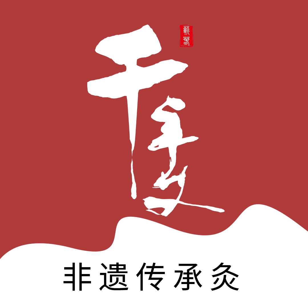 千年艾图标