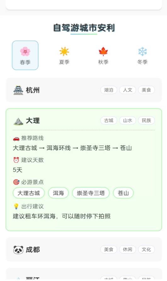 环游口袋软件