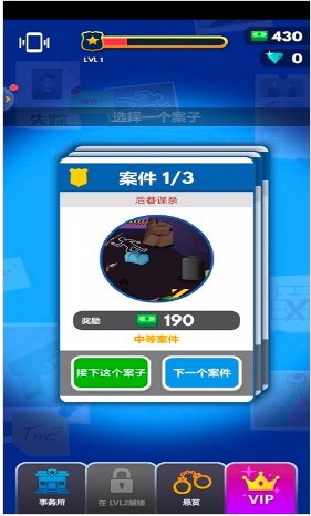 超级名侦探游戏图3