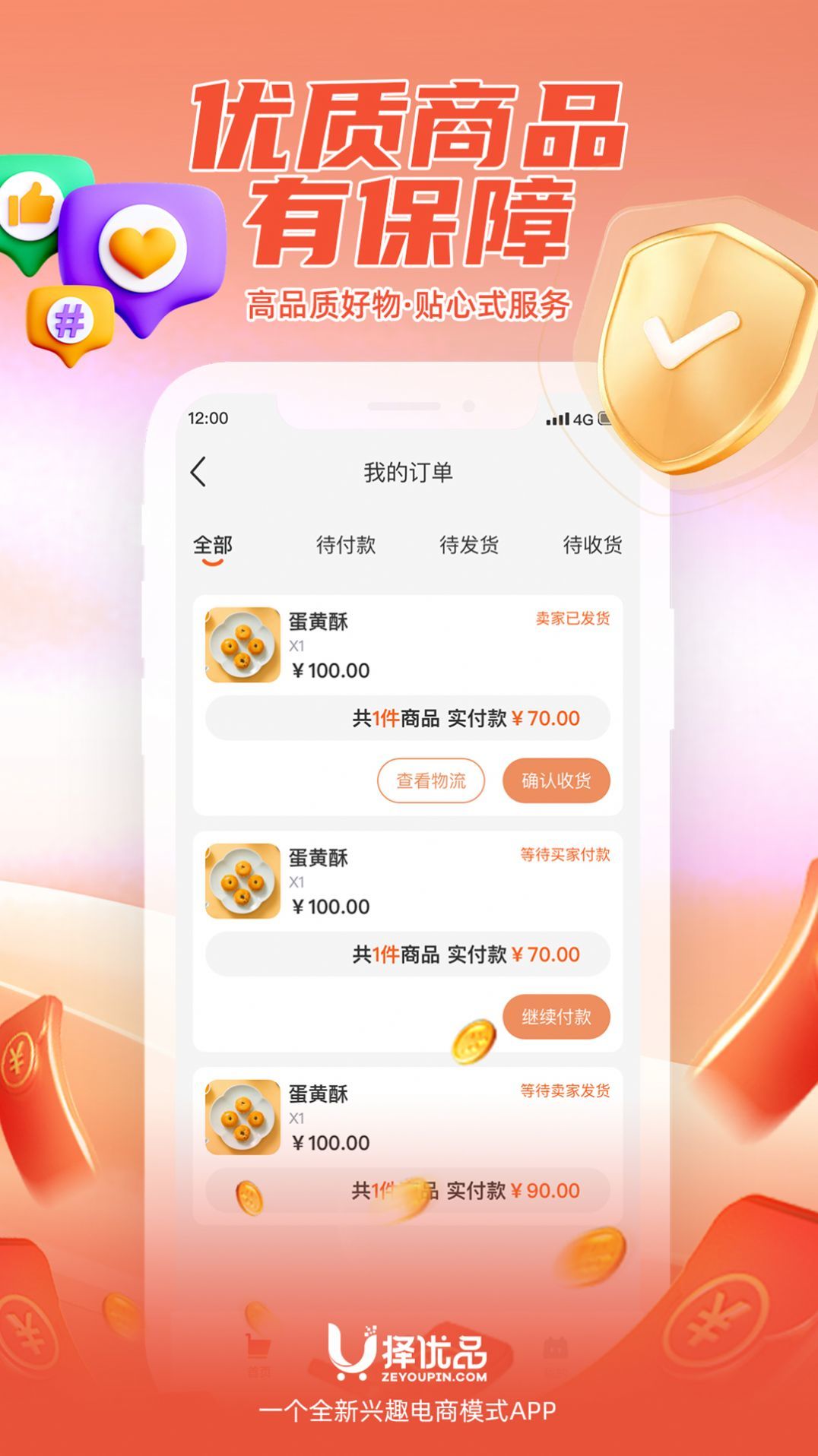 择优品app图1