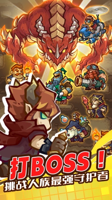 魔王幸存者游戏
