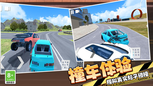 越野飞车3D游戏图2