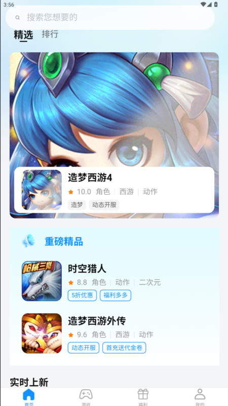 青灵app图3