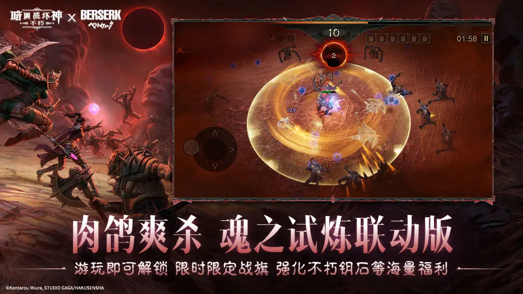暗黑破坏神:不朽图1