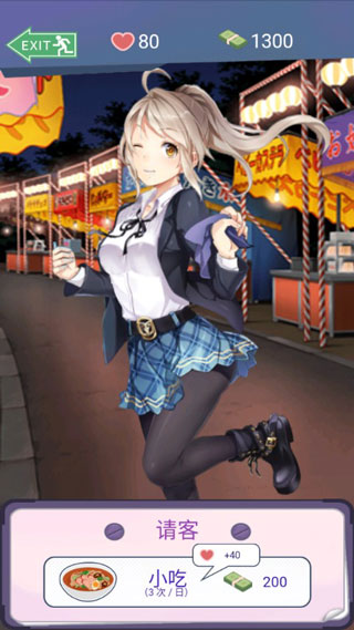 同城女友手游