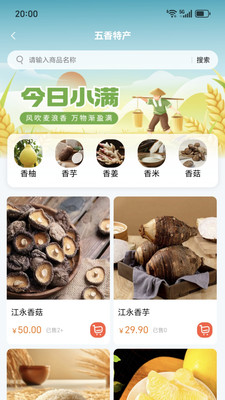 数智江永app