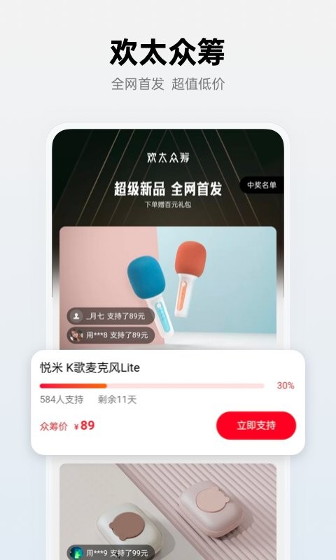 OPPO 商城app