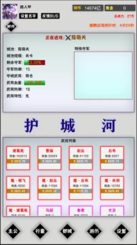 这个三国有点肝游戏图3