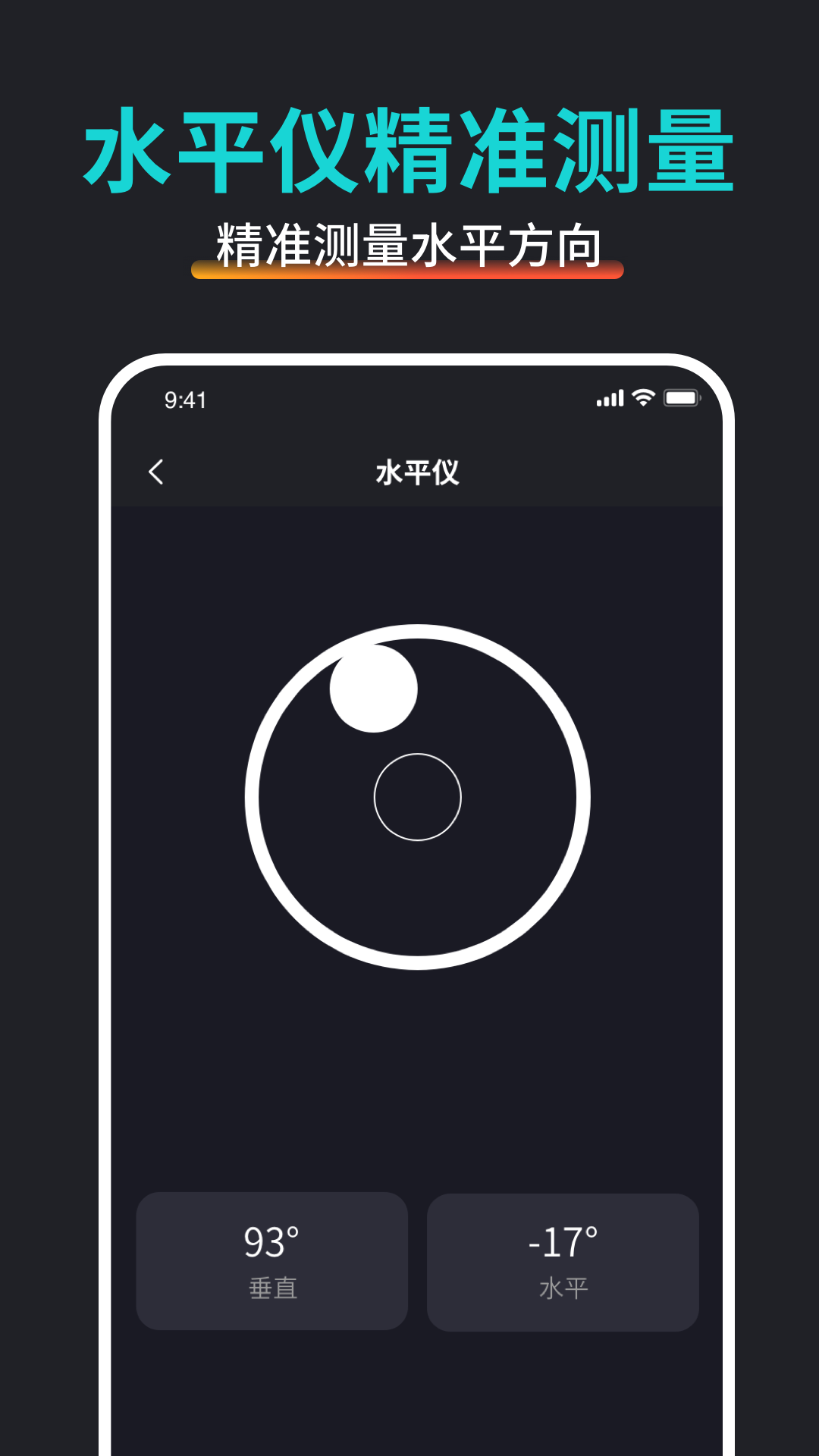 万能尺子测量专家免费版