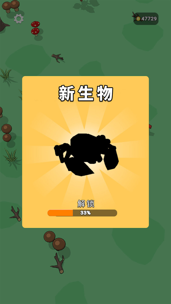 虫虫进化论游戏图3