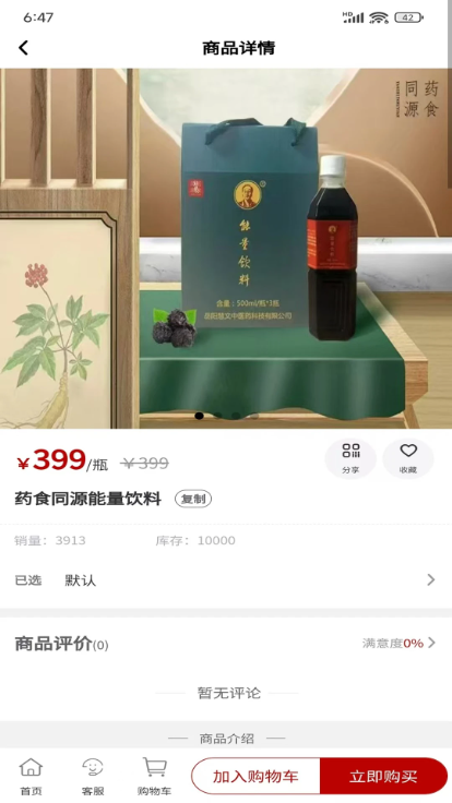 健康养生平台app图2