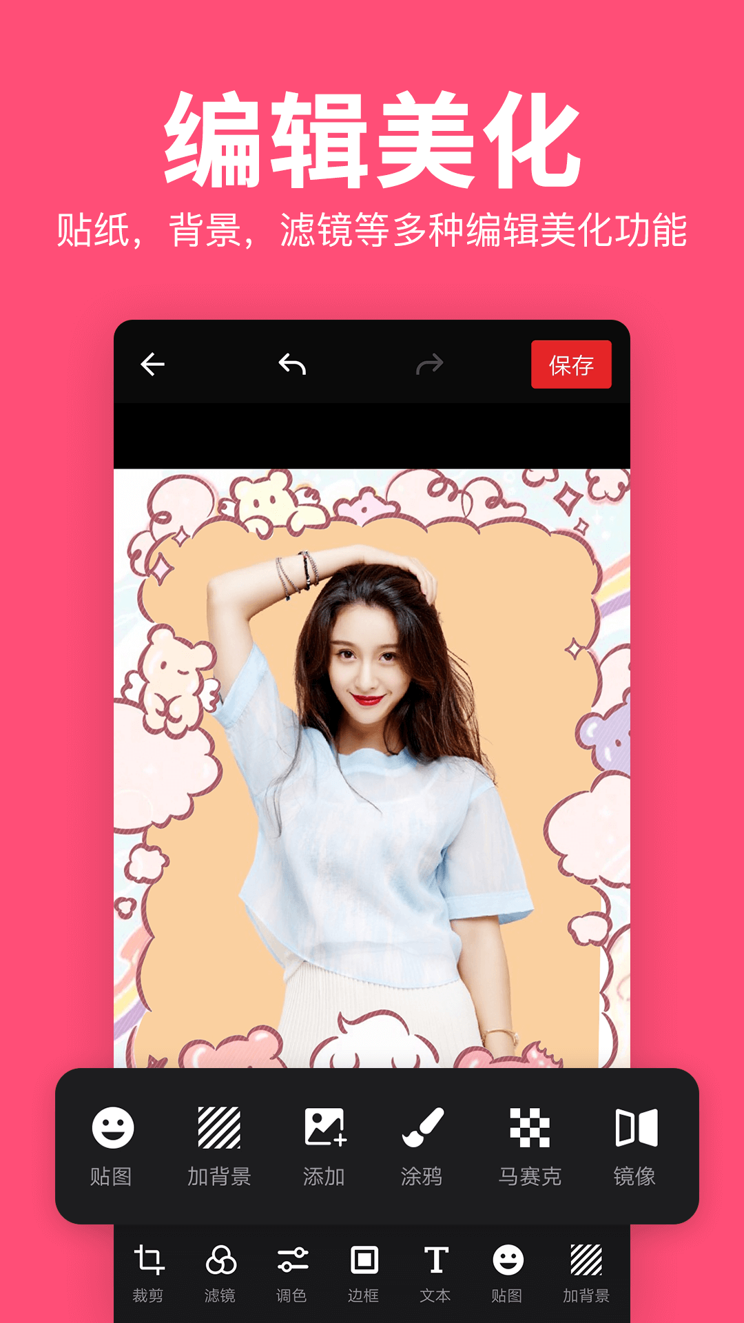 修图P图编辑app图3