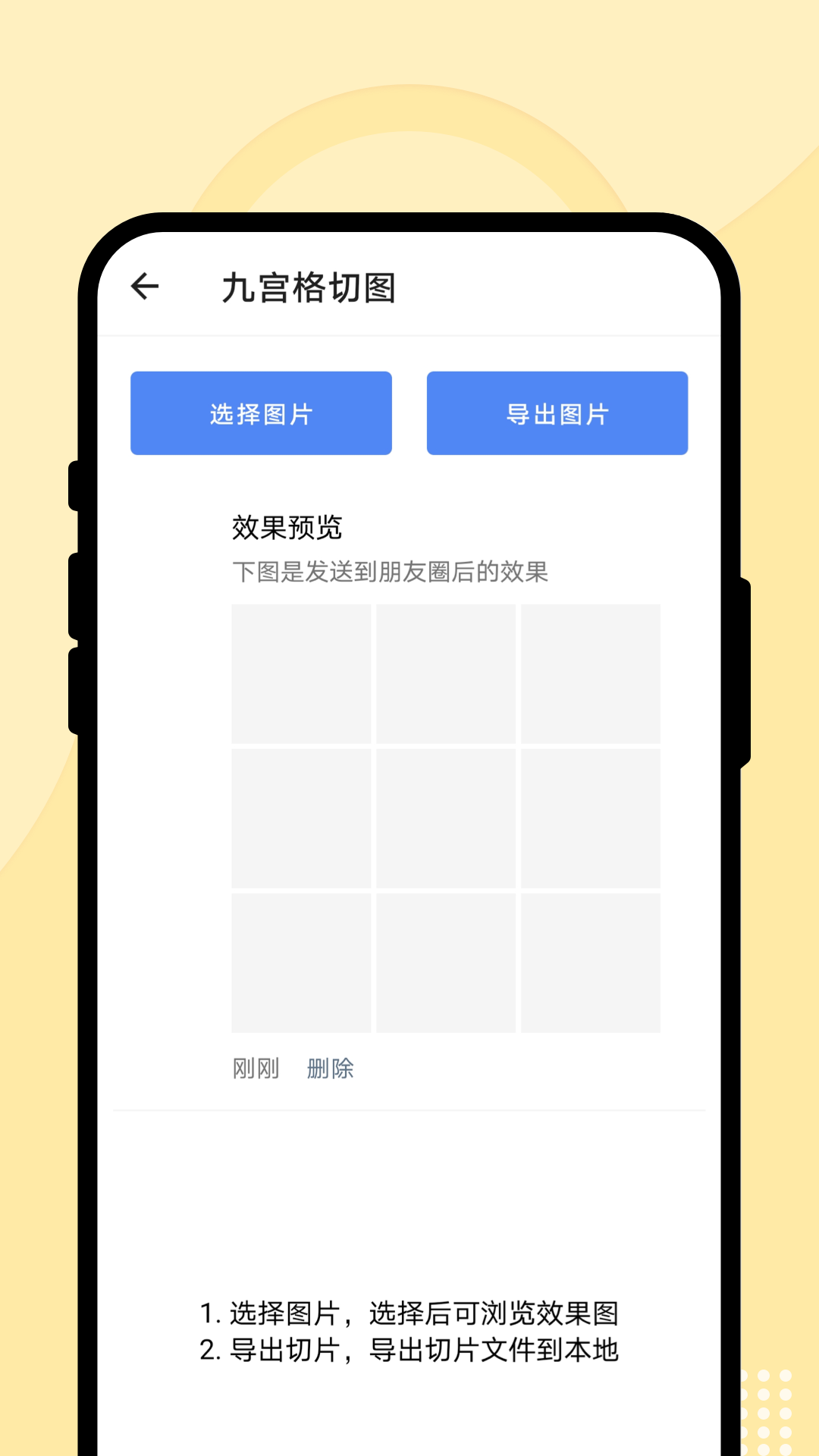吉吉趣扫通app图2