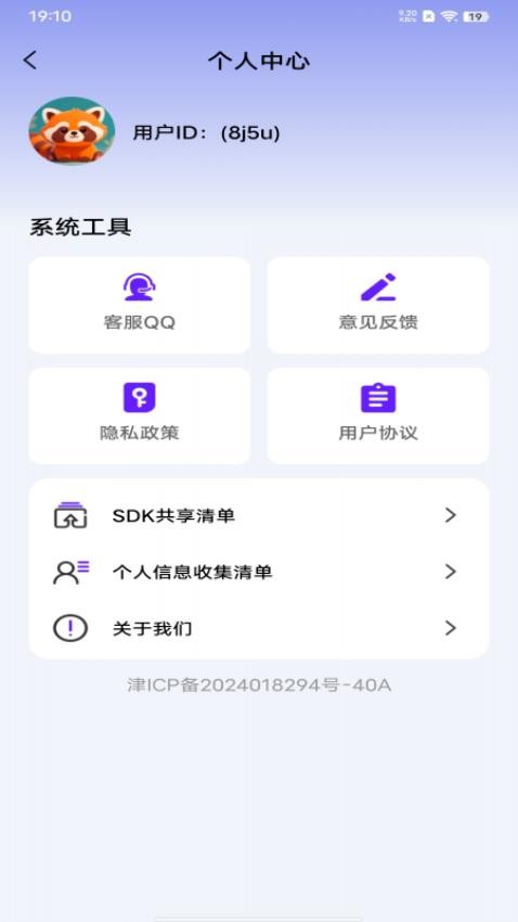 灵感备忘录最新版