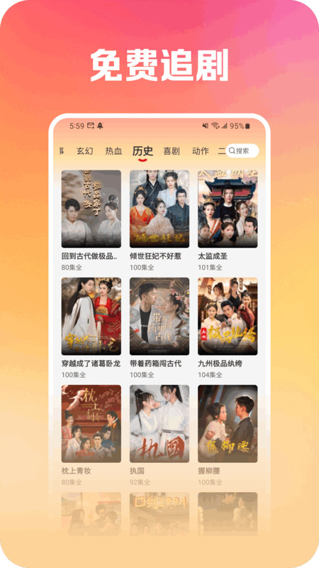 天天品剧app图1