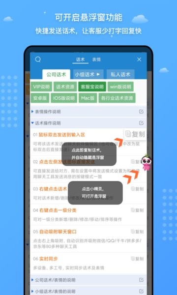 客服宝app图4