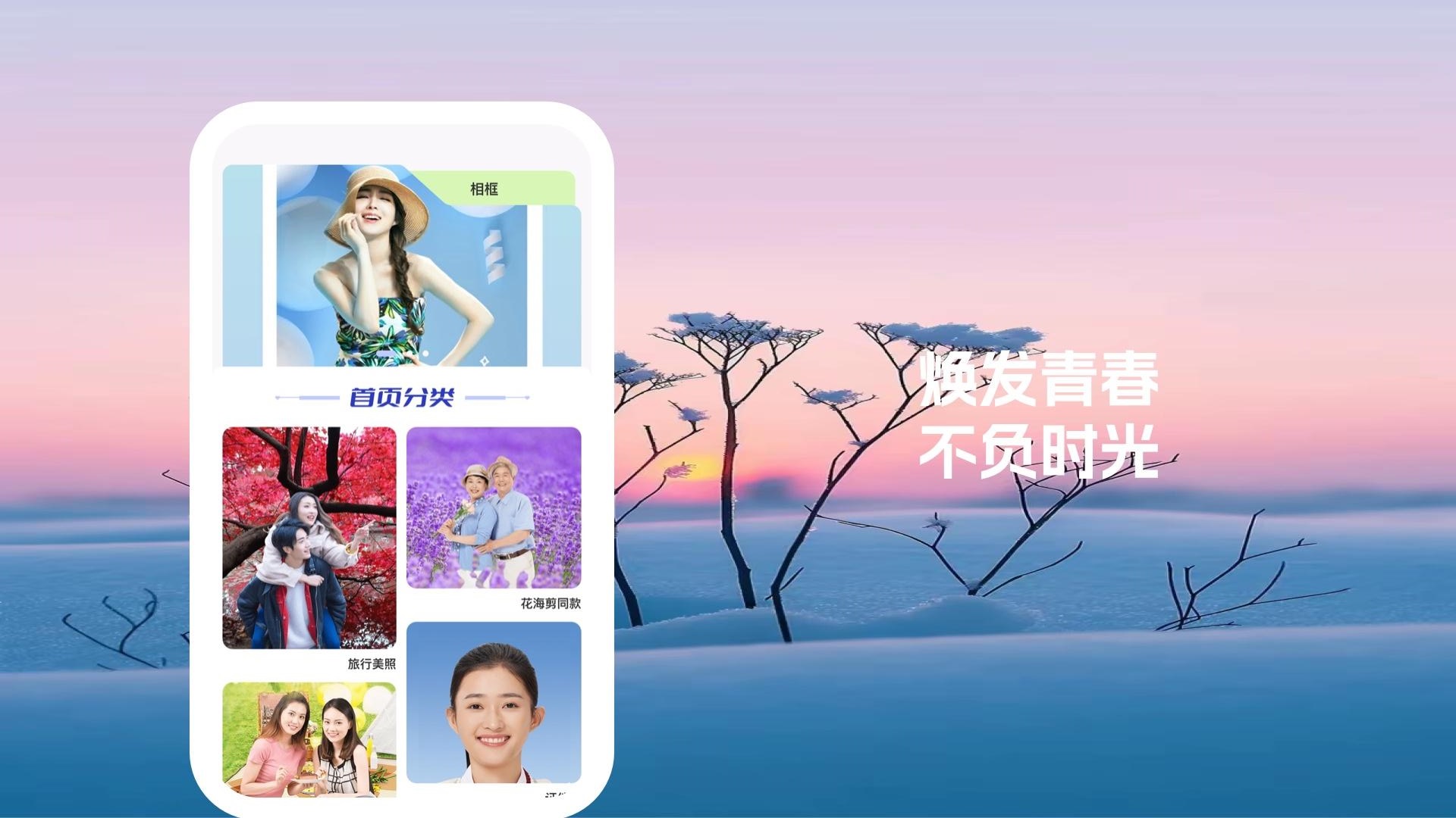 开心相机手机版图1