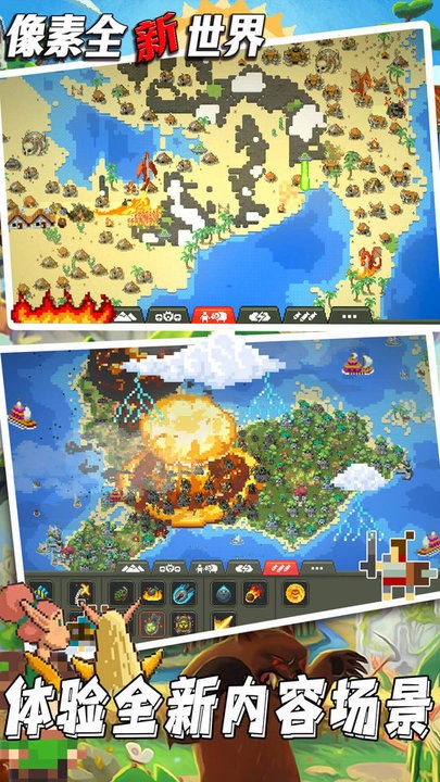 像素全新世界游戏图3