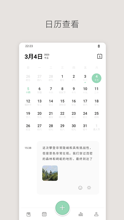 定格日记软件图3