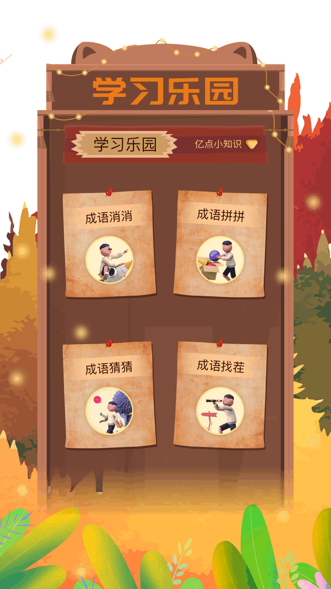 视趣app图1