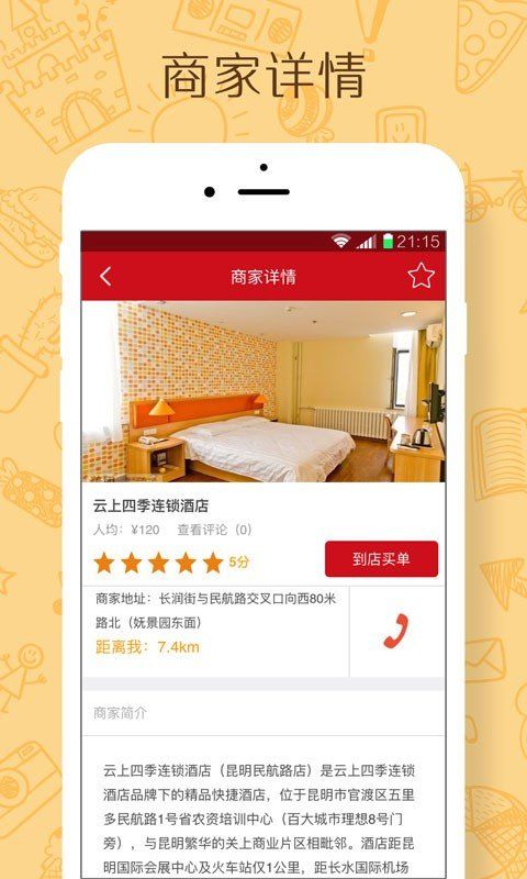 冠保商盟app图4
