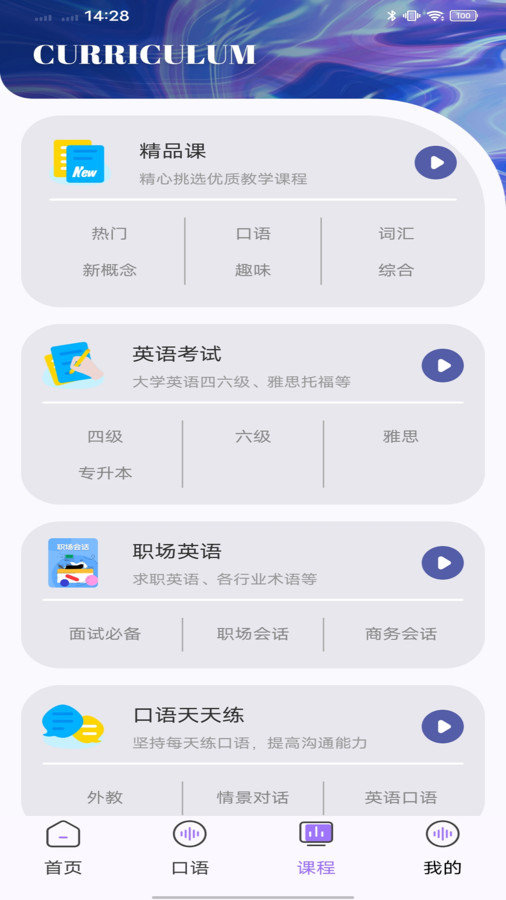 万词斩app图1