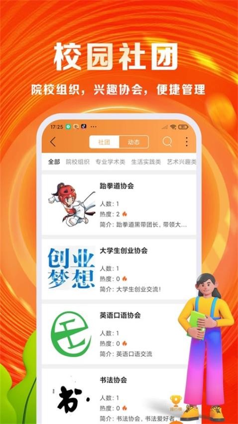 优你app图3