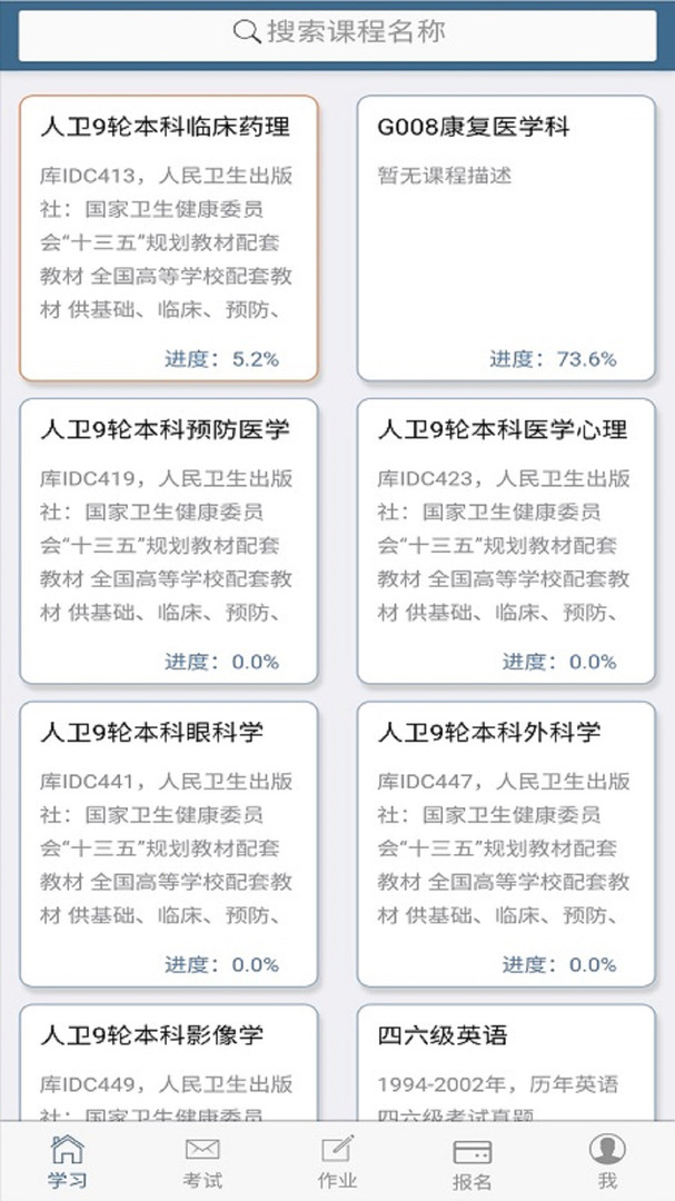 考试猫图3