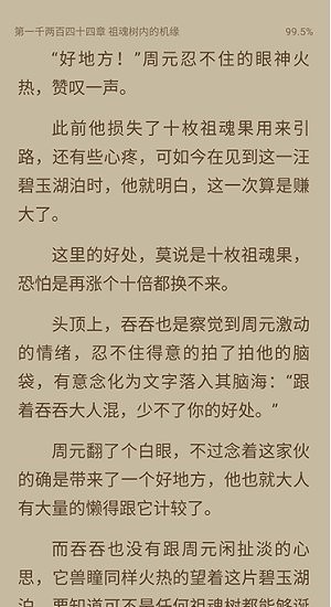 荔枝阅读app图1