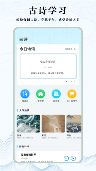 知道学习帮软件图3