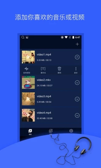 音频提取器app图4