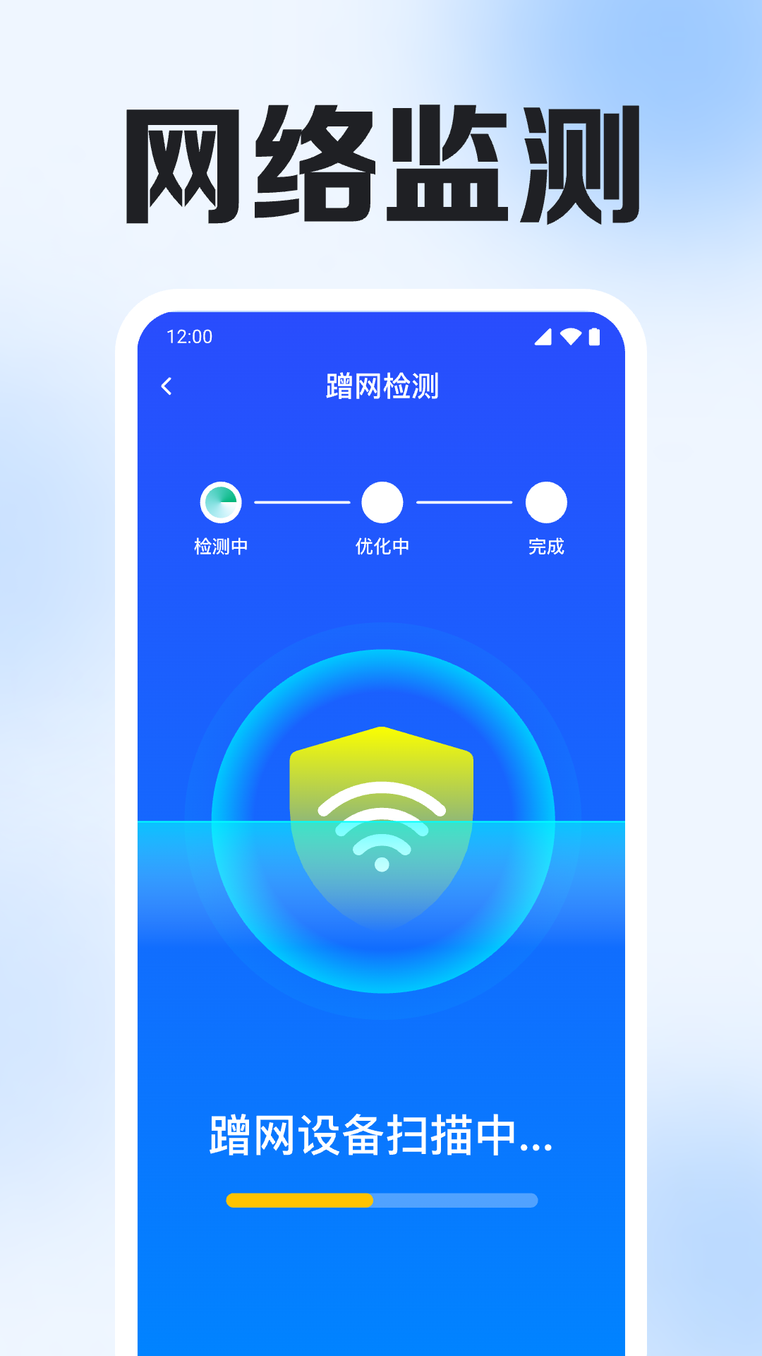 万能WiFi免密直连软件图3