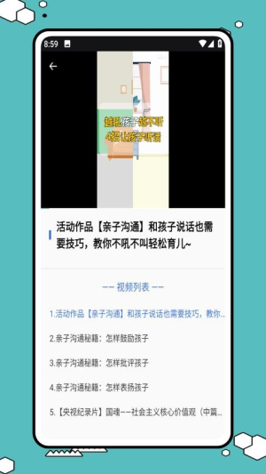 易智教云课堂app图3