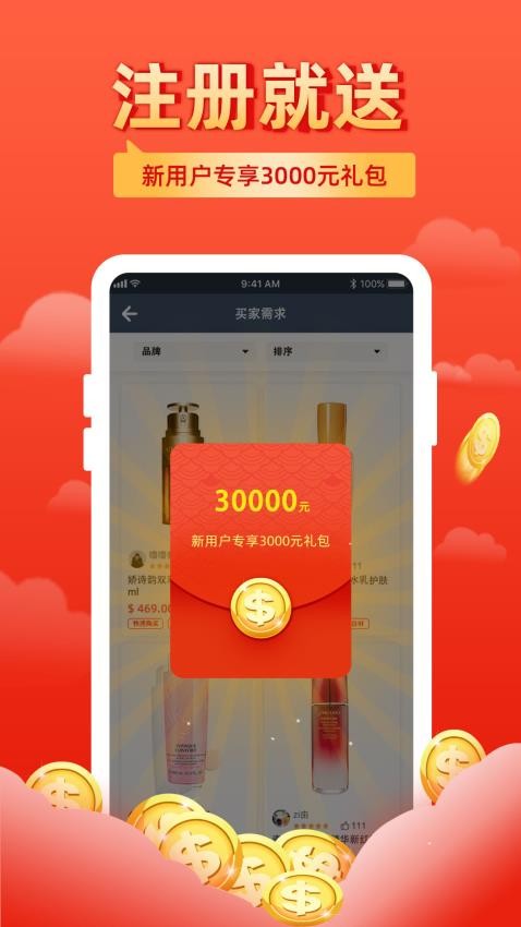 飞包app图2