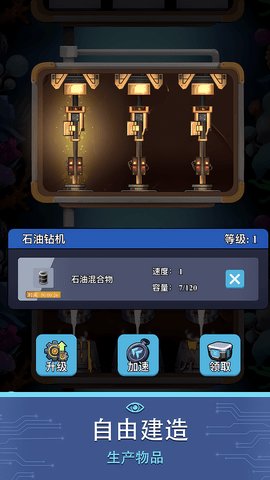 避难所:海底工厂