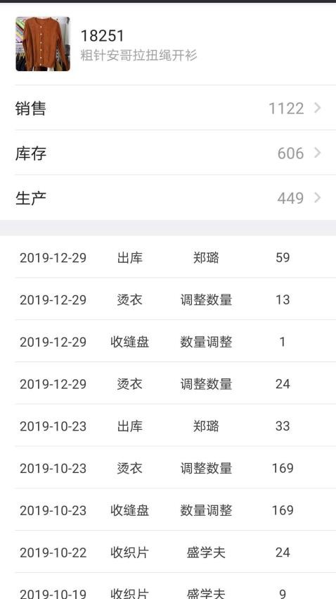 云织讯app