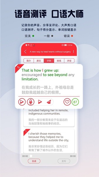 TED英语演讲app图2
