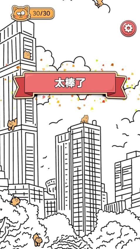 找猫猫游戏图1