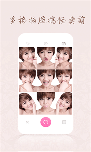 魔拍app图1