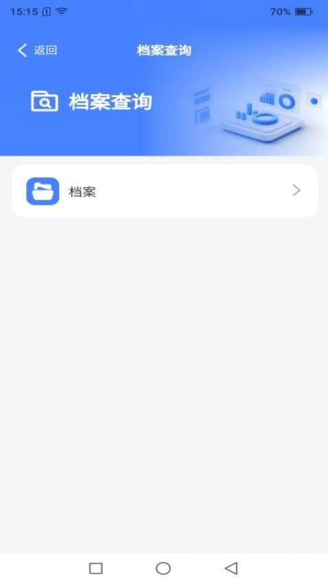 爱达赵家湾app图3