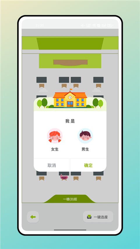 学霸自习室app图2