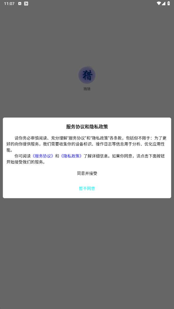 猎猎app